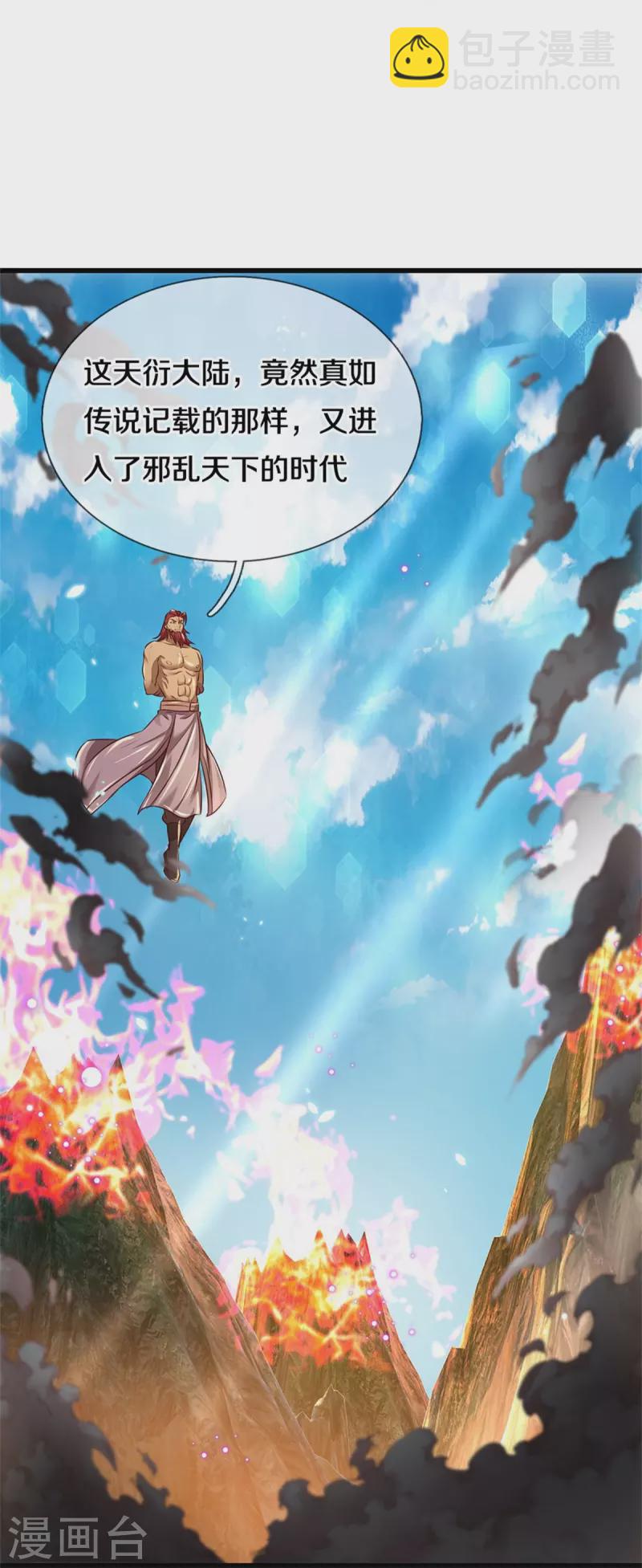 🍗逆天剑神 第465话 奋起反抗，众望所托 第12页