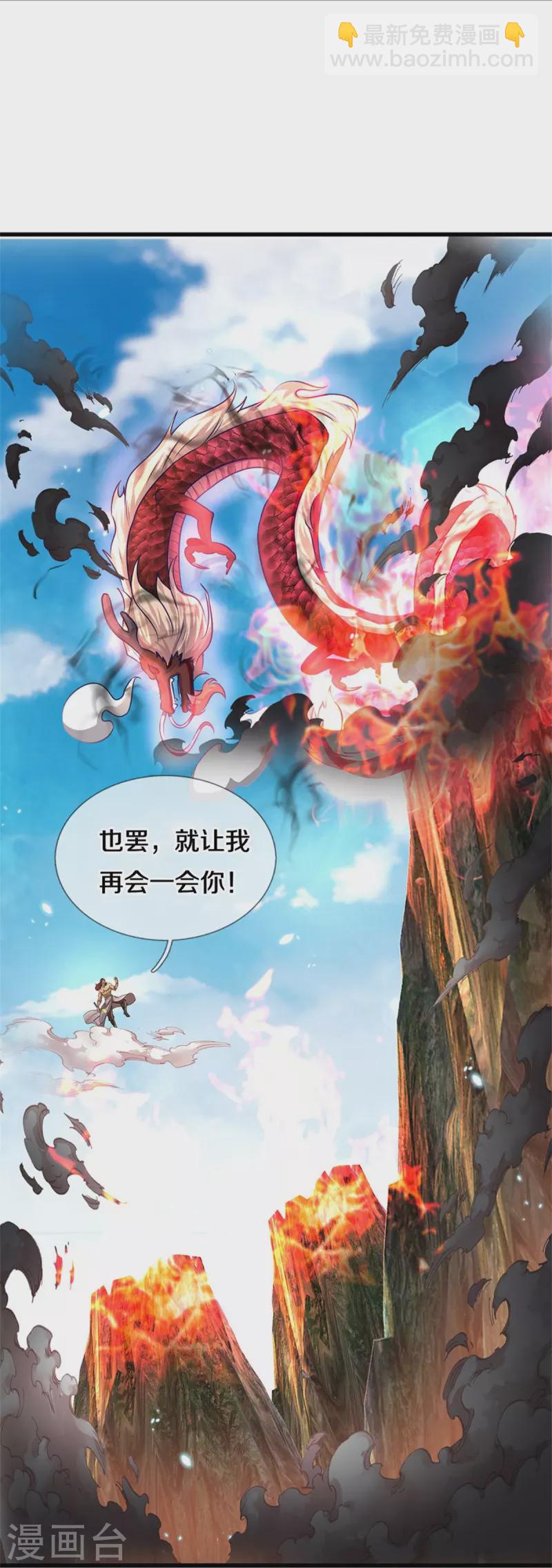 🍗逆天剑神 第465话 奋起反抗，众望所托 第15页