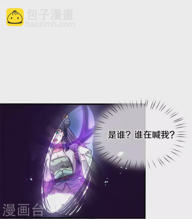 🍗逆天剑神 第465话 奋起反抗，众望所托 第18页