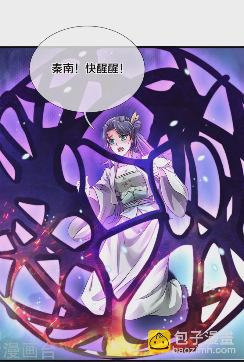 🍗逆天剑神 第465话 奋起反抗，众望所托 第19页