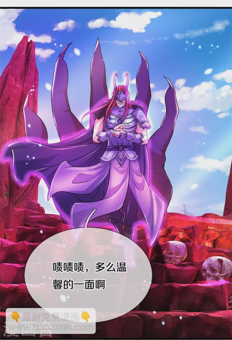 🍗逆天剑神 第465话 奋起反抗，众望所托 第23页