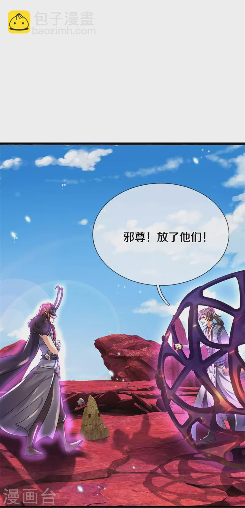 🍗逆天剑神 第465话 奋起反抗，众望所托 第24页
