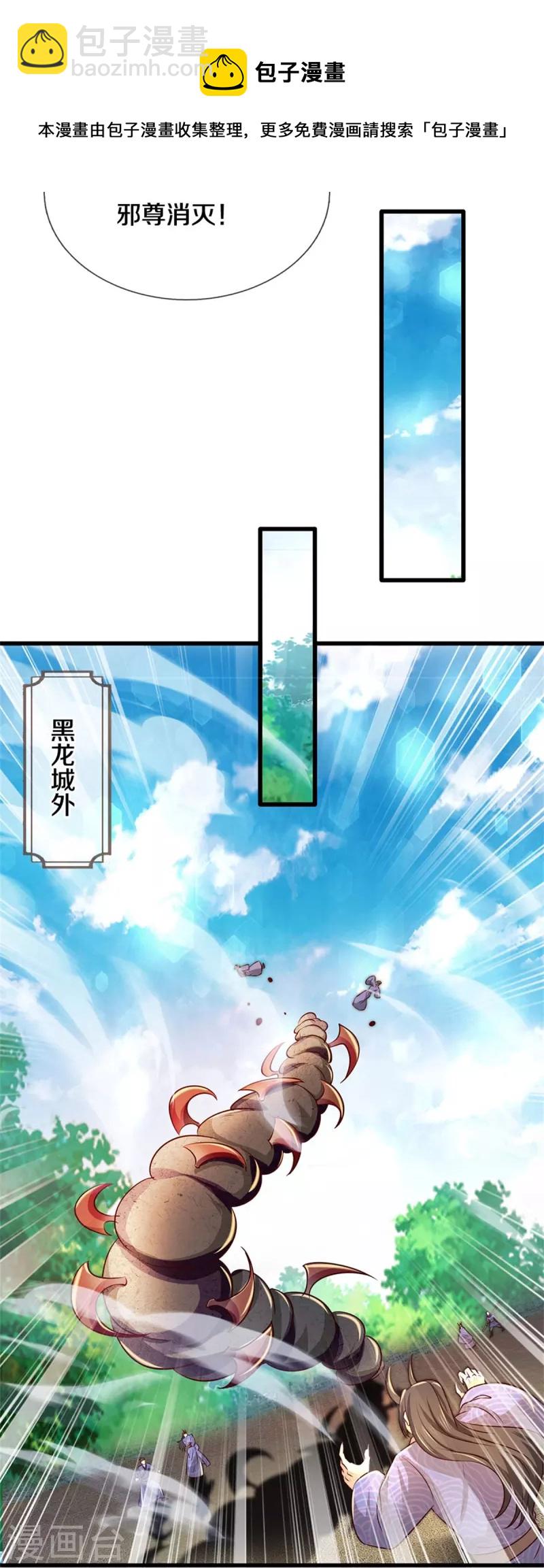 🍗逆天剑神 第465话 奋起反抗，众望所托 第6页