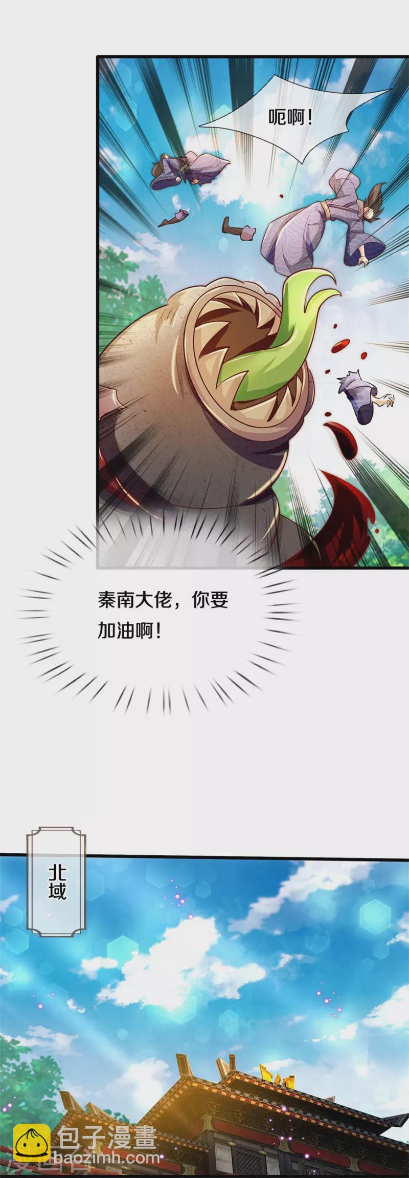 🍗逆天剑神 第465话 奋起反抗，众望所托 第7页