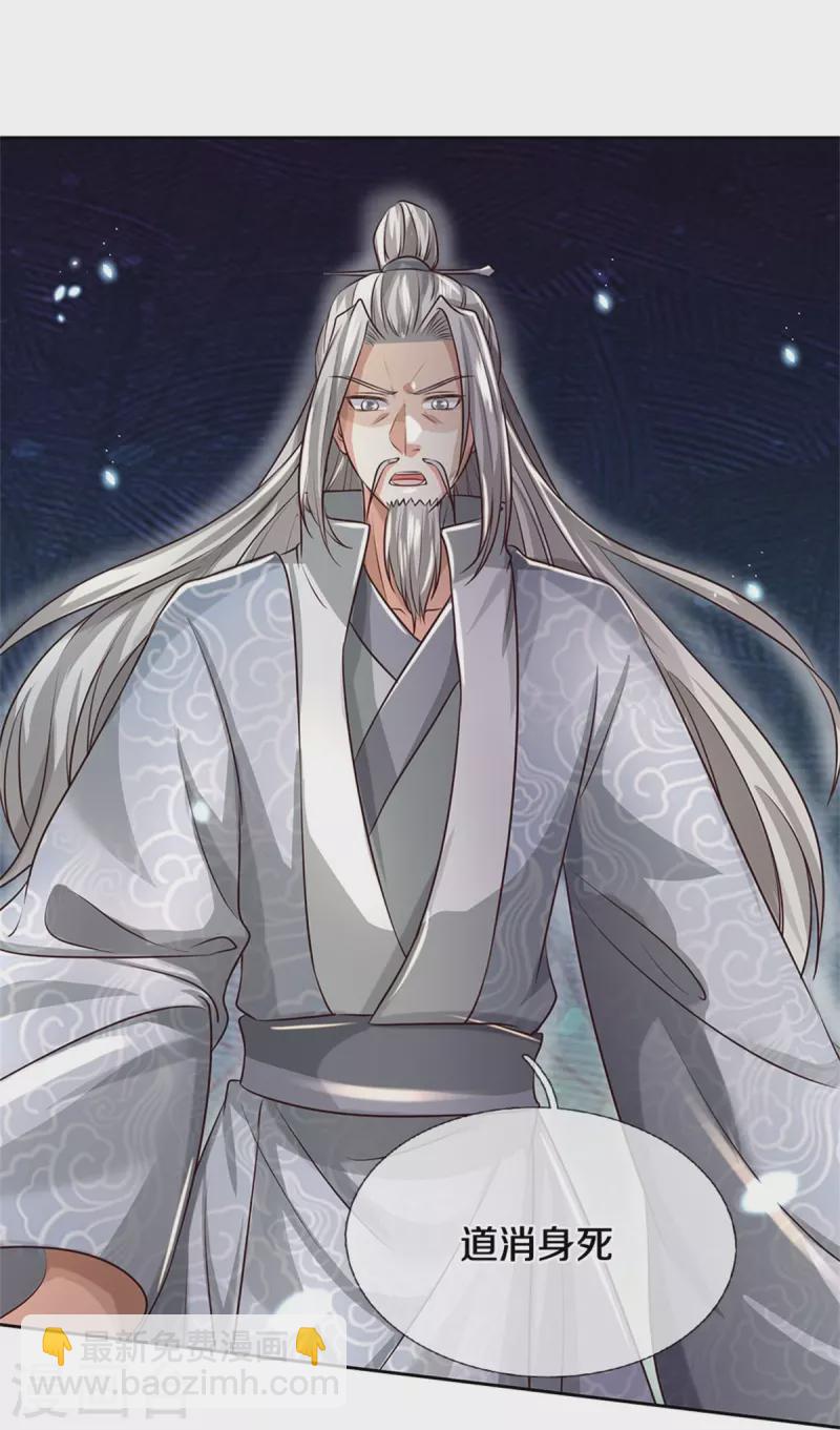 🍗逆天剑神 第467话 五行合一，先天之体 第13页