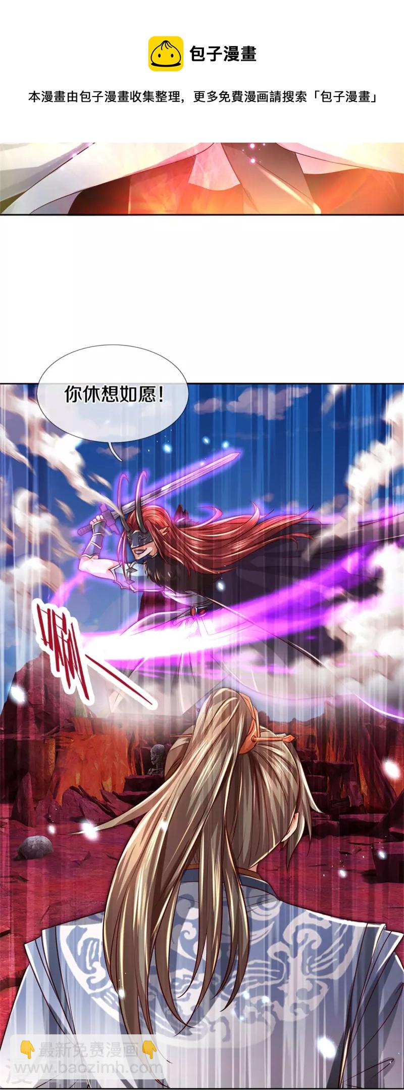🍗逆天剑神 第467话 五行合一，先天之体 第16页