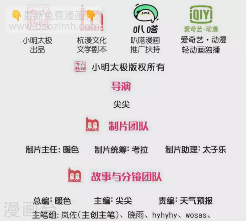 🍗逆天剑神 第467话 五行合一，先天之体 第2页