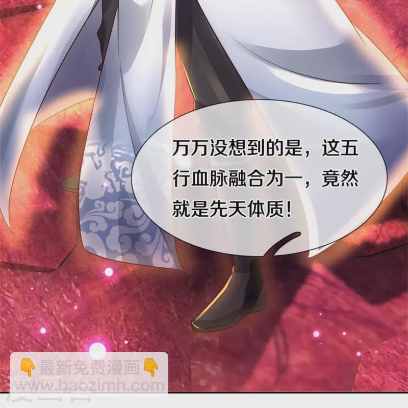 🍗逆天剑神 第467话 五行合一，先天之体 第26页