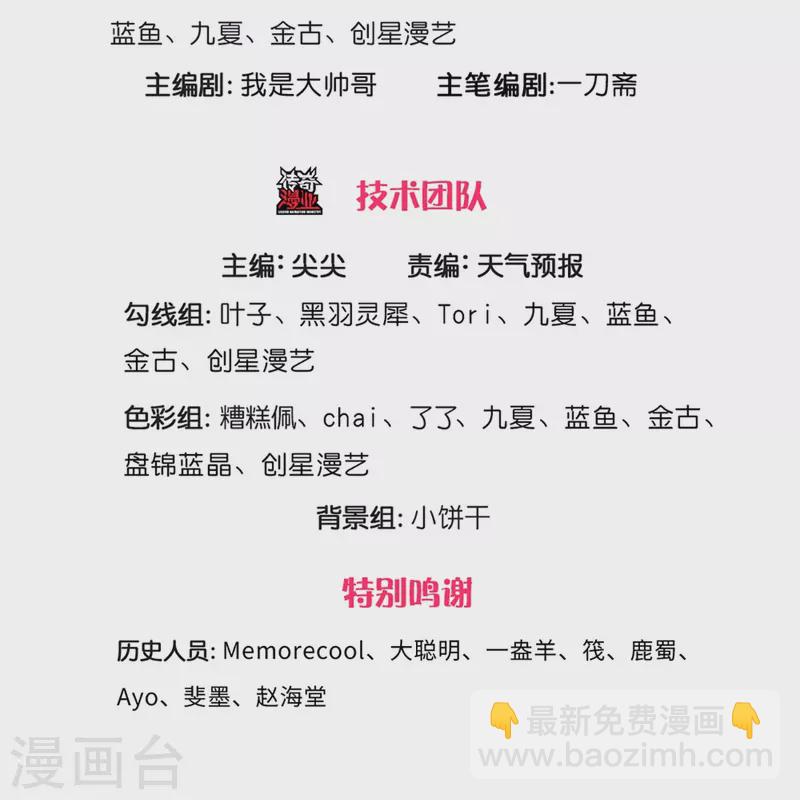 🍗逆天剑神 第467话 五行合一，先天之体 第3页