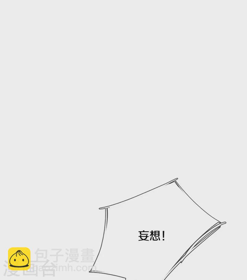 🍗逆天剑神 第467话 五行合一，先天之体 第7页