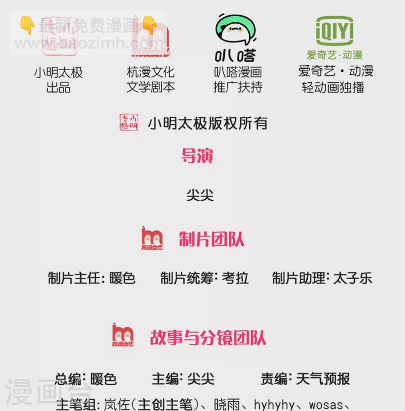 🍗逆天剑神 第469话 生命本源，起死回生 第2页