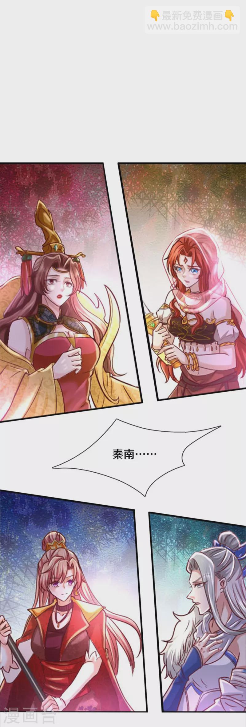 🍗逆天剑神 第469话 生命本源，起死回生 第24页