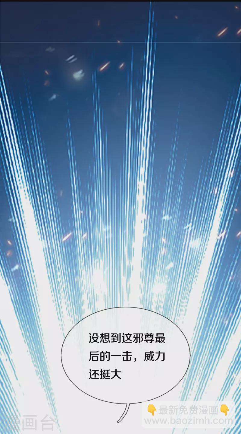 🍗逆天剑神 第469话 生命本源，起死回生 第29页