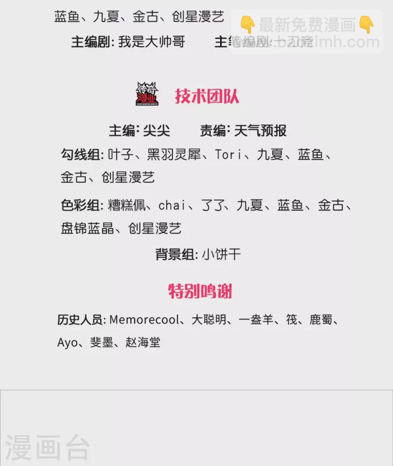 🍗逆天剑神 第469话 生命本源，起死回生 第3页