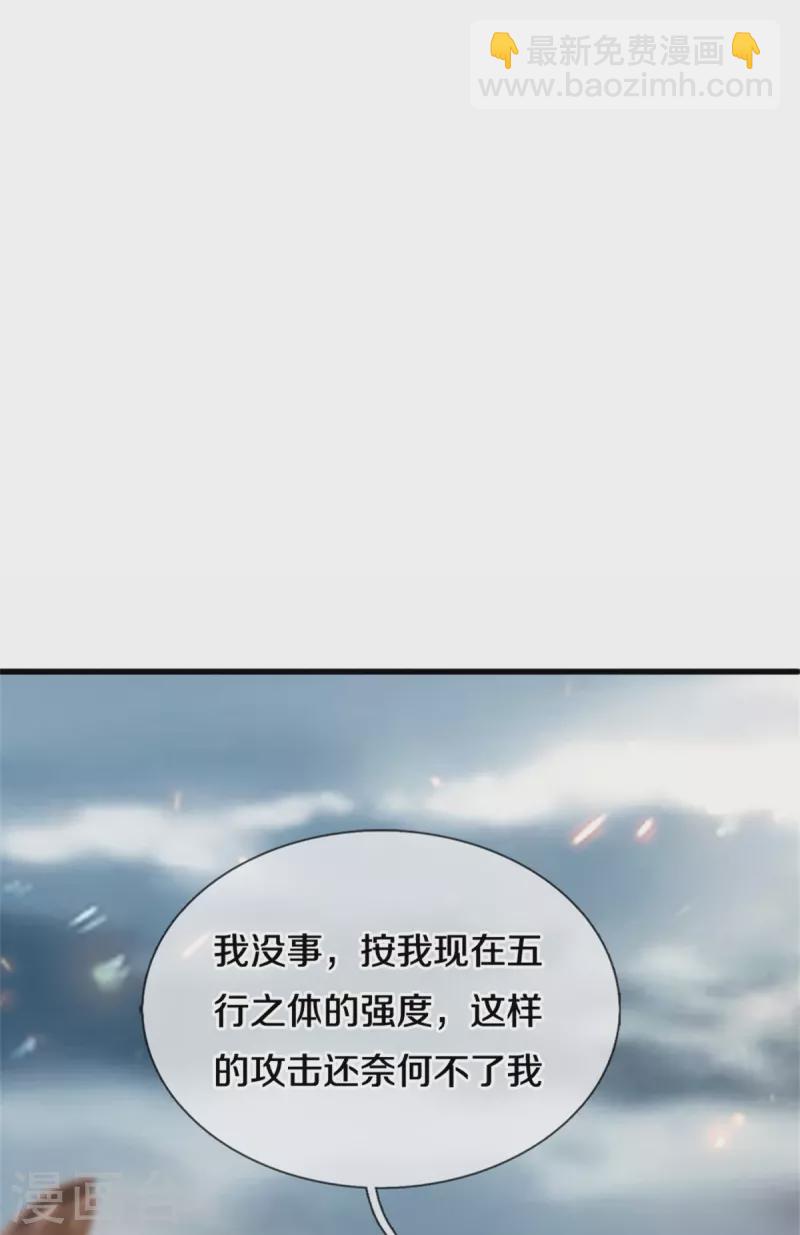 🍗逆天剑神 第469话 生命本源，起死回生 第34页