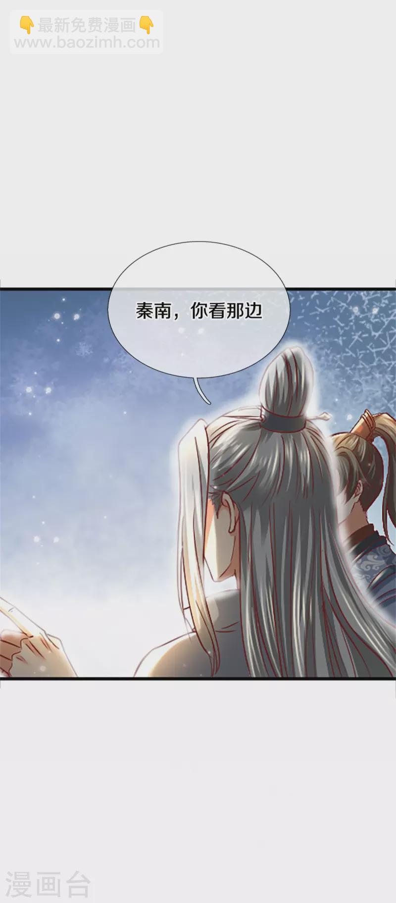 🍗逆天剑神 第469话 生命本源，起死回生 第36页