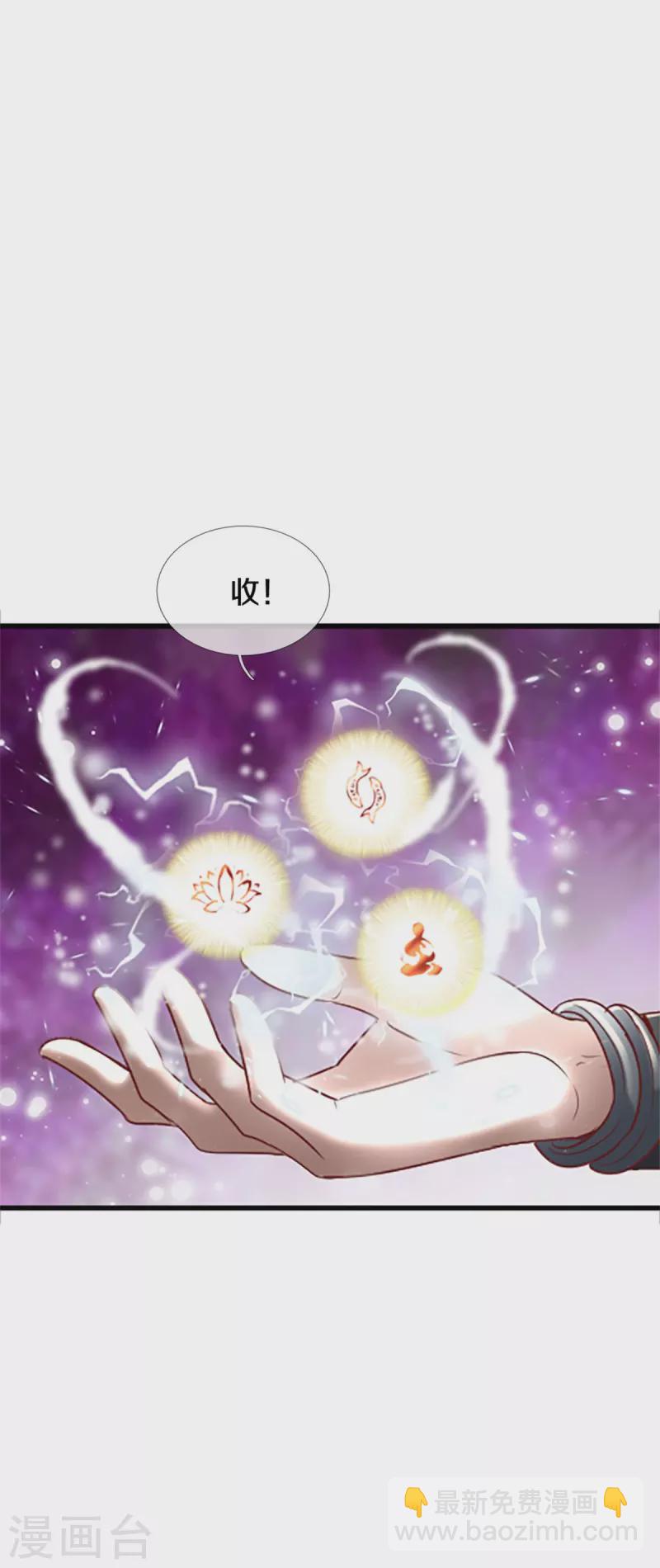 🍗逆天剑神 第469话 生命本源，起死回生 第39页