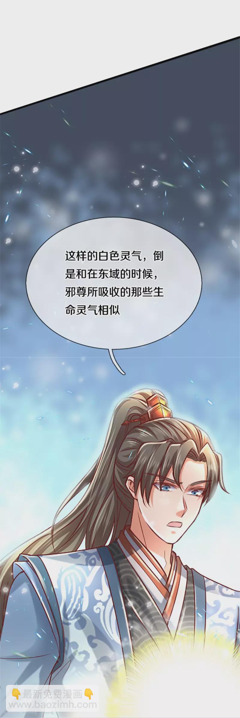 🍗逆天剑神 第469话 生命本源，起死回生 第42页