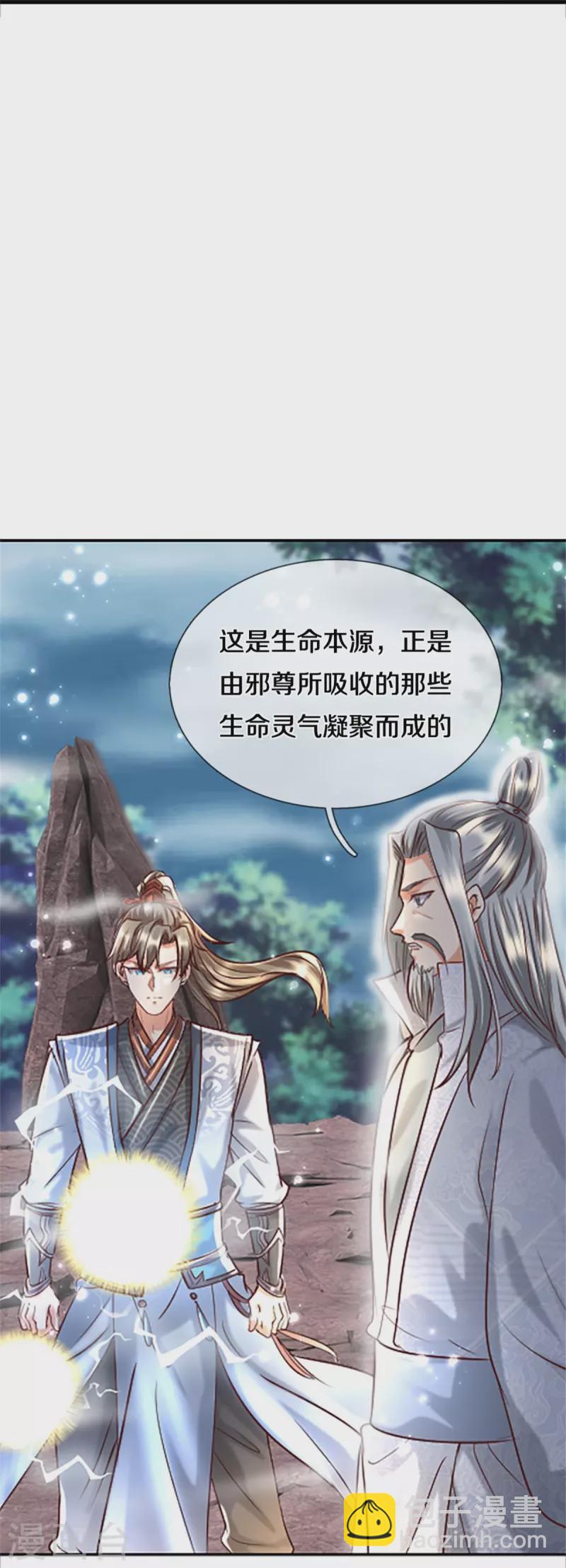 🍗逆天剑神 第469话 生命本源，起死回生 第43页