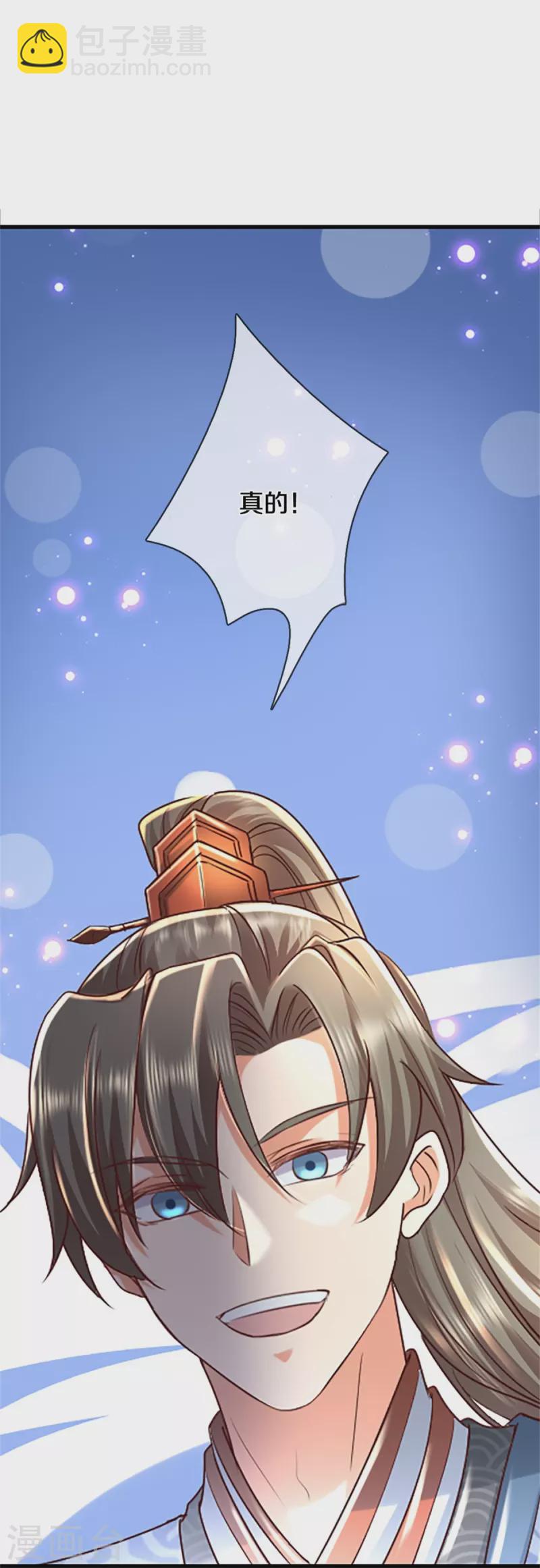 🍗逆天剑神 第469话 生命本源，起死回生 第48页