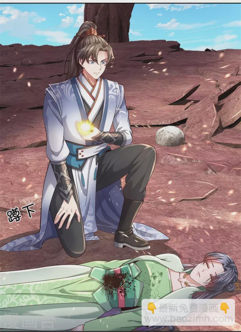 🍗逆天剑神 第469话 生命本源，起死回生 第50页