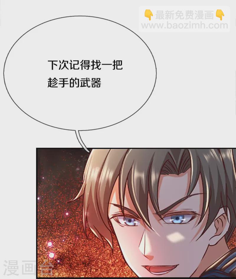 🍗逆天剑神 第469话 生命本源，起死回生 第9页