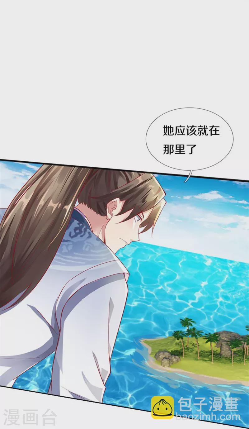 🍗逆天剑神 第471话 登神之殿，前往神界 第15页