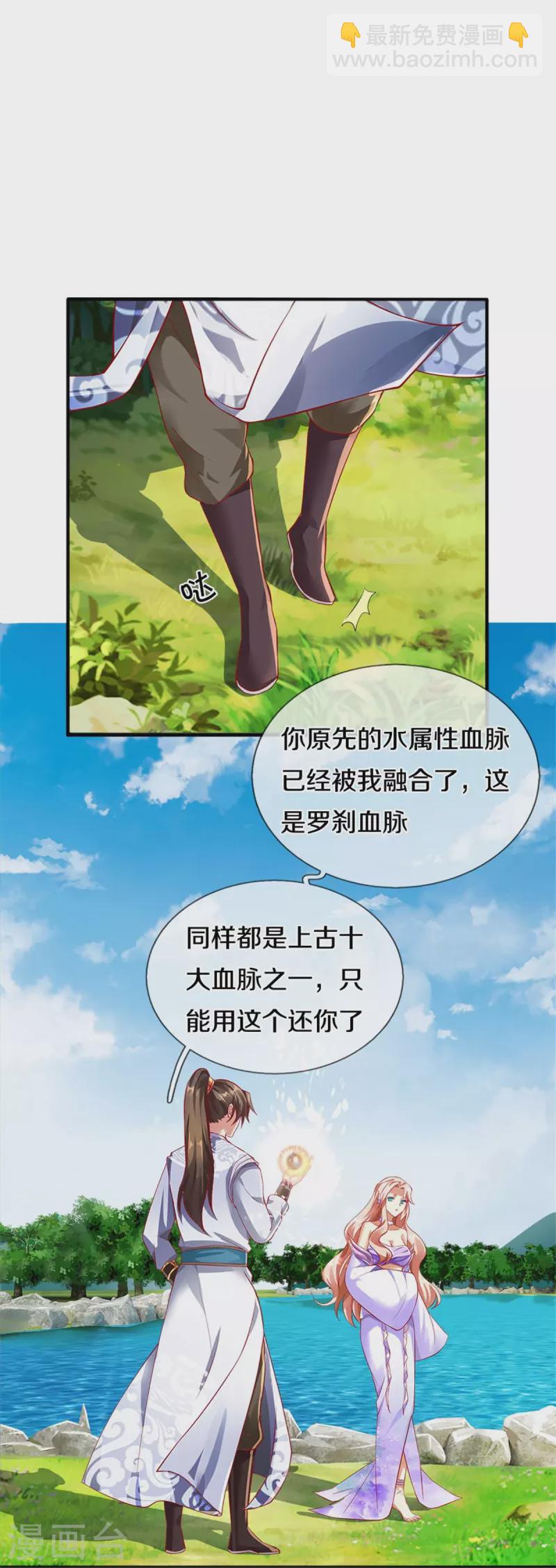 🍗逆天剑神 第471话 登神之殿，前往神界 第16页