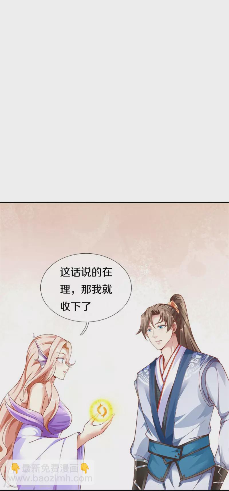 🍗逆天剑神 第471话 登神之殿，前往神界 第18页