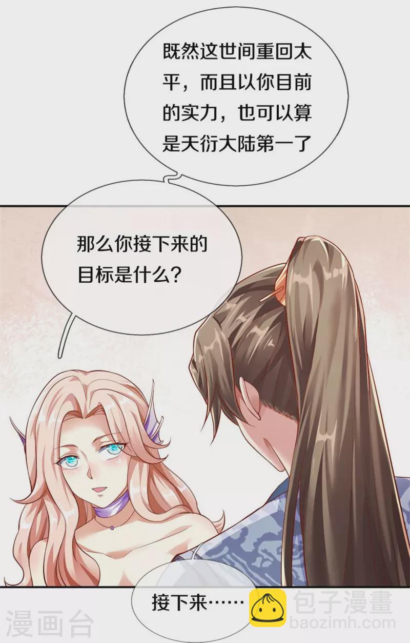 🍗逆天剑神 第471话 登神之殿，前往神界 第19页