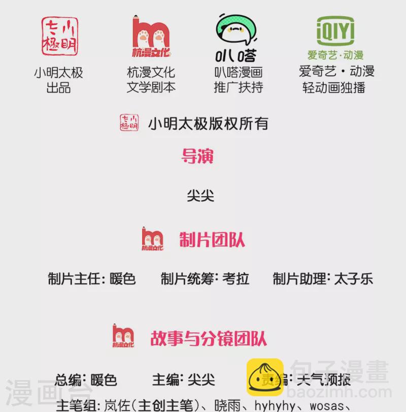 🍗逆天剑神 第471话 登神之殿，前往神界 第2页