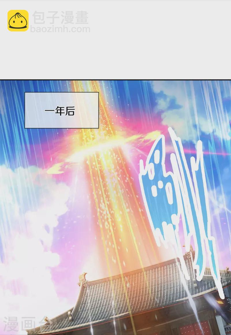 🍗逆天剑神 第471话 登神之殿，前往神界 第21页
