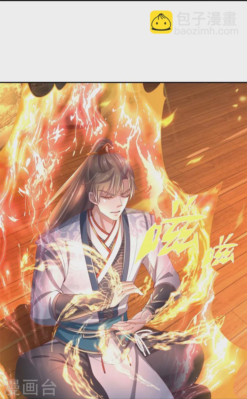 🍗逆天剑神 第471话 登神之殿，前往神界 第22页