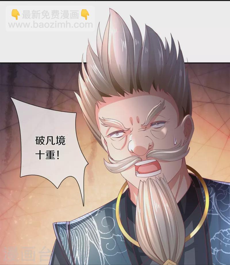 🍗逆天剑神 第471话 登神之殿，前往神界 第23页