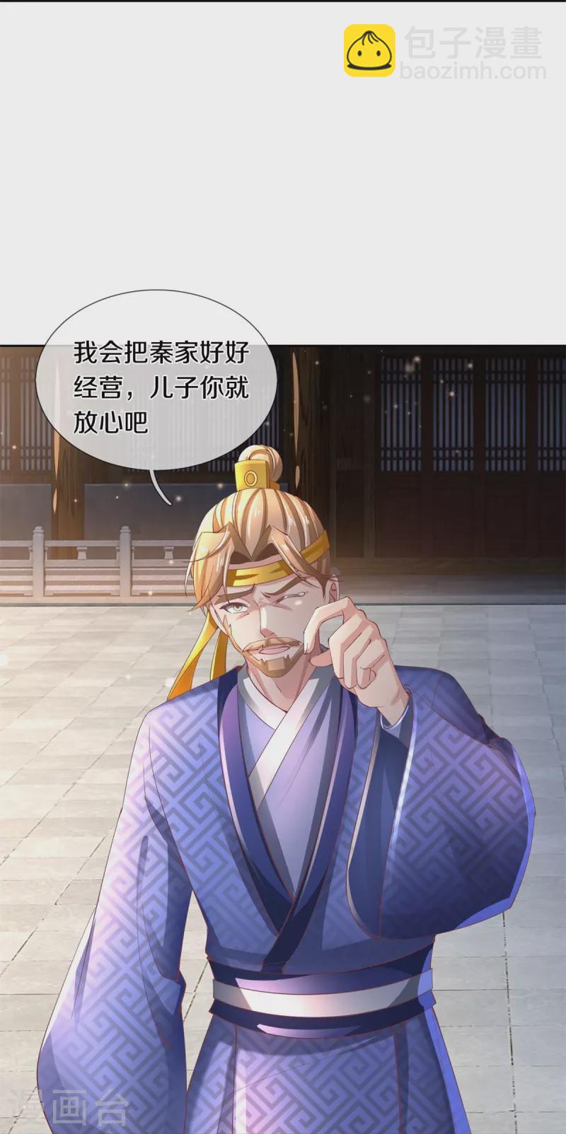 🍗逆天剑神 第471话 登神之殿，前往神界 第29页