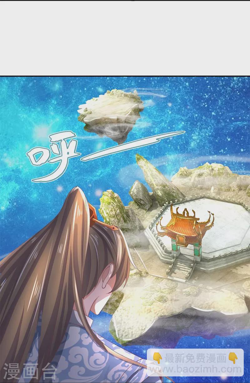 🍗逆天剑神 第471话 登神之殿，前往神界 第35页