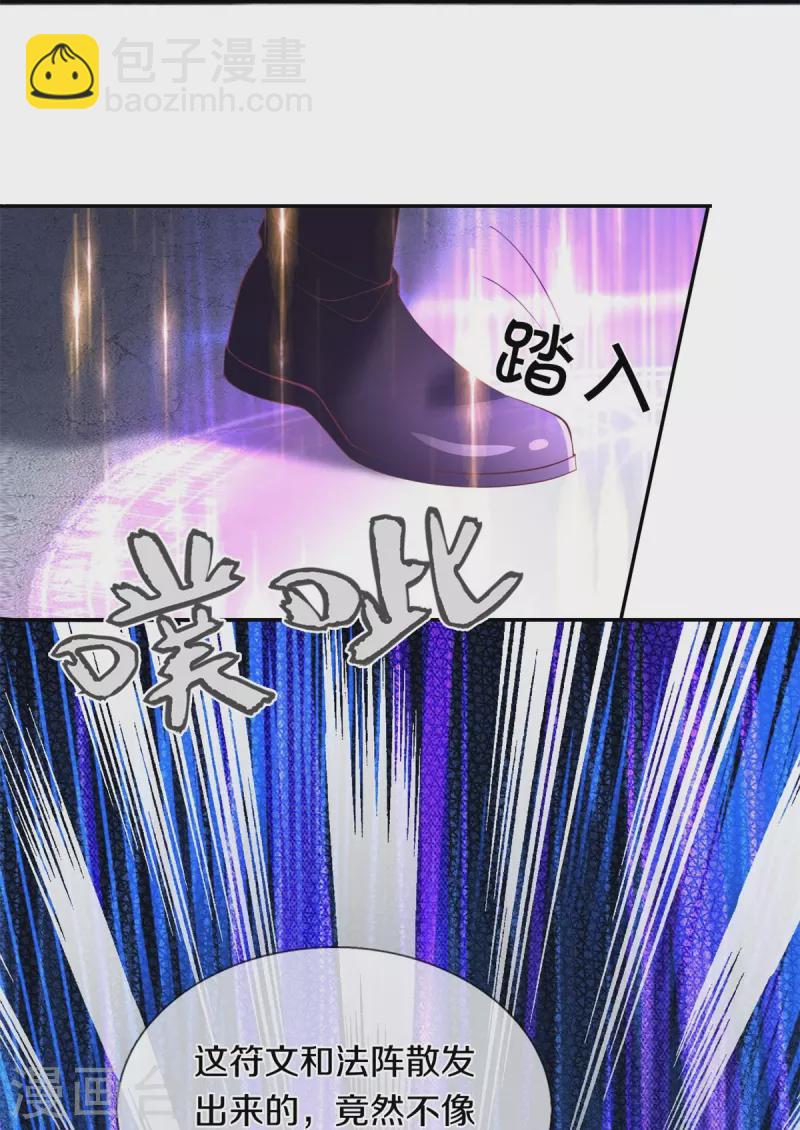 🍗逆天剑神 第471话 登神之殿，前往神界 第39页