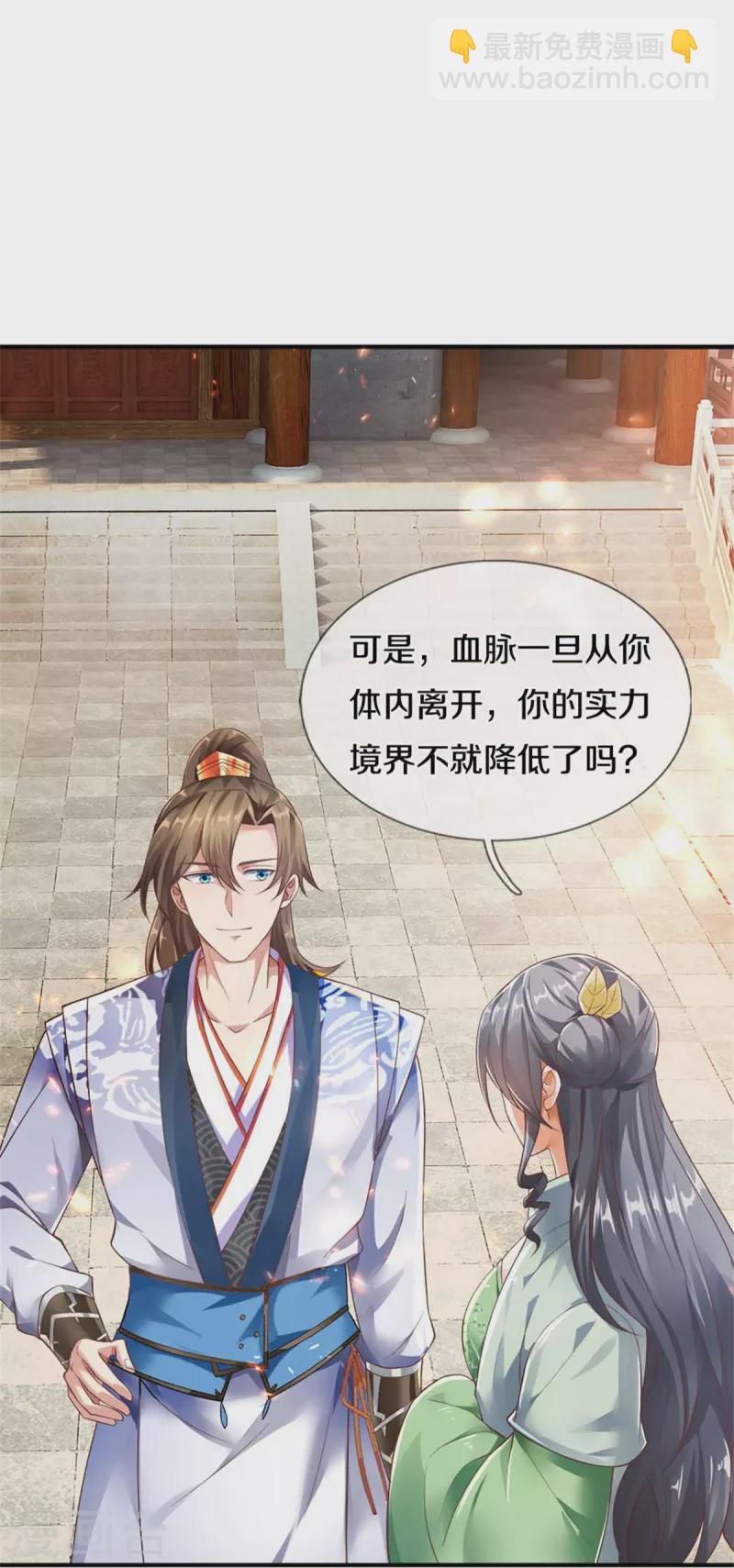 🍗逆天剑神 第471话 登神之殿，前往神界 第7页