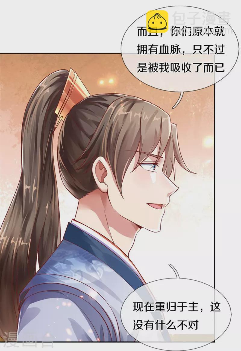 🍗逆天剑神 第471话 登神之殿，前往神界 第9页