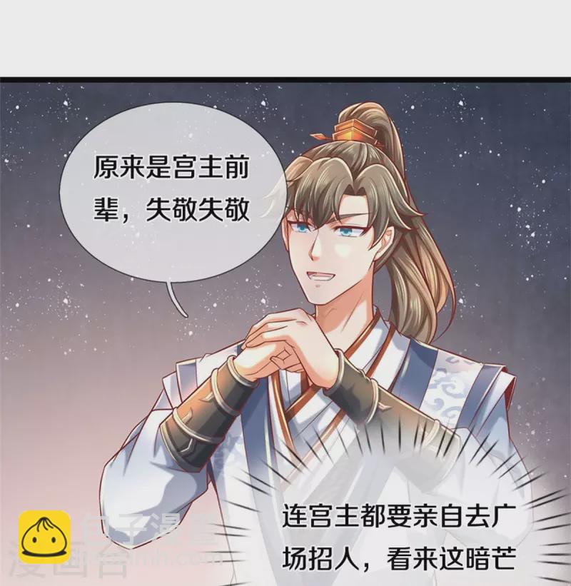 🍗逆天剑神 第475话 成神之路，重重境界 第10页