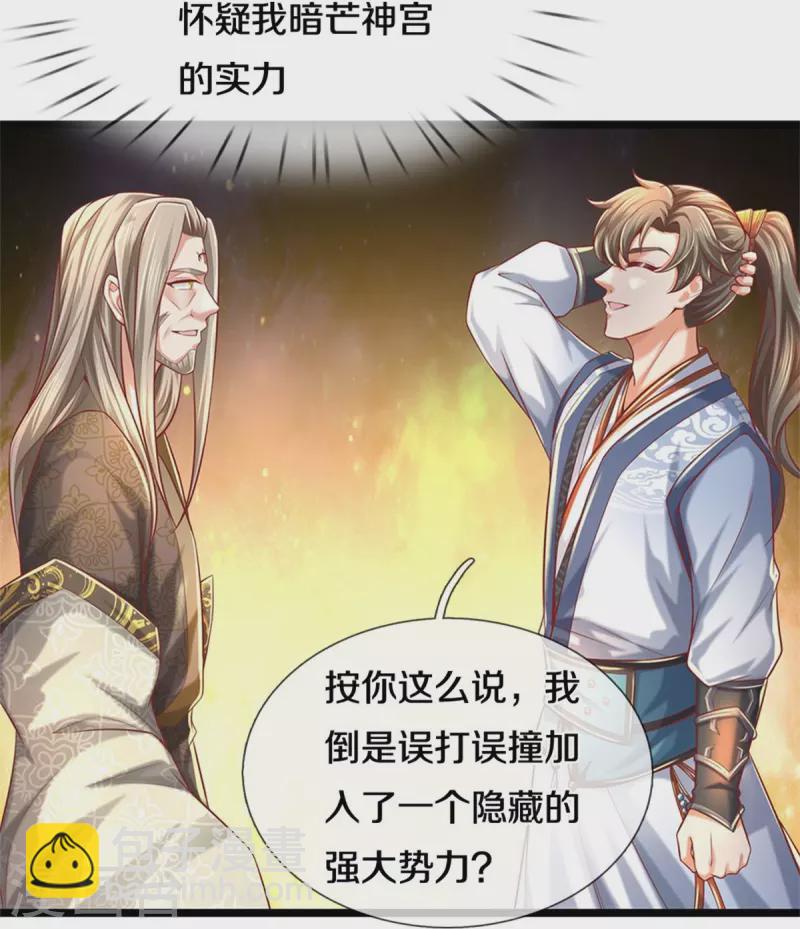 🍗逆天剑神 第475话 成神之路，重重境界 第13页