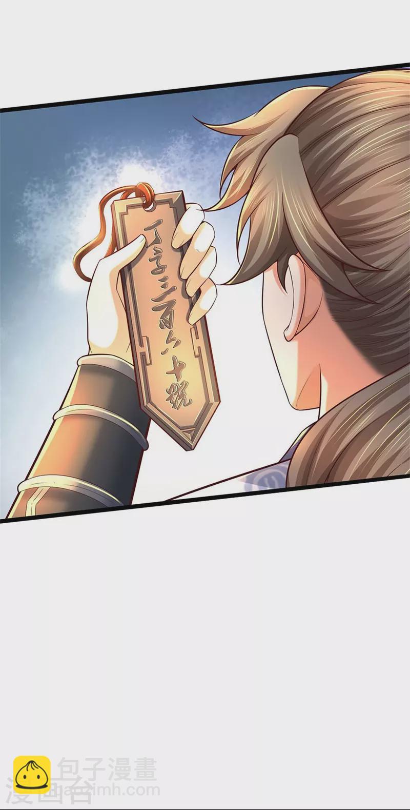 🍗逆天剑神 第475话 成神之路，重重境界 第21页