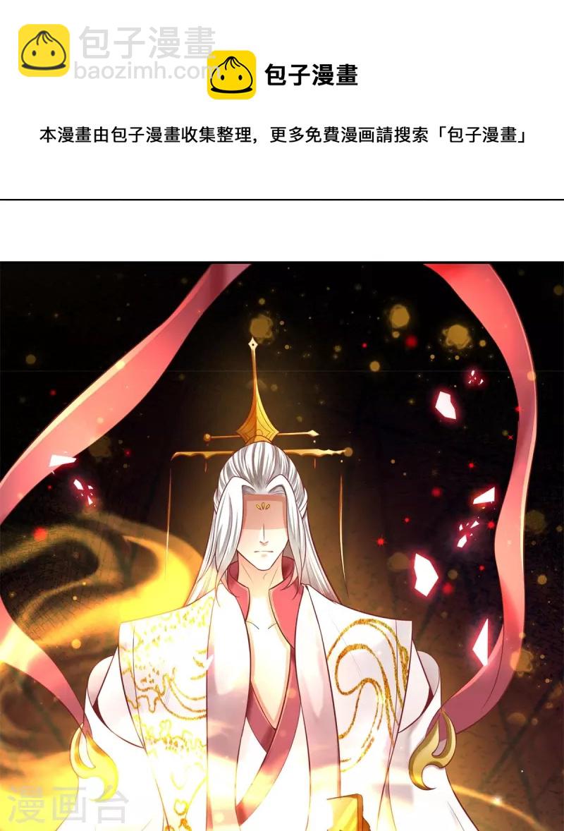 🍗逆天剑神 第475话 成神之路，重重境界 第23页