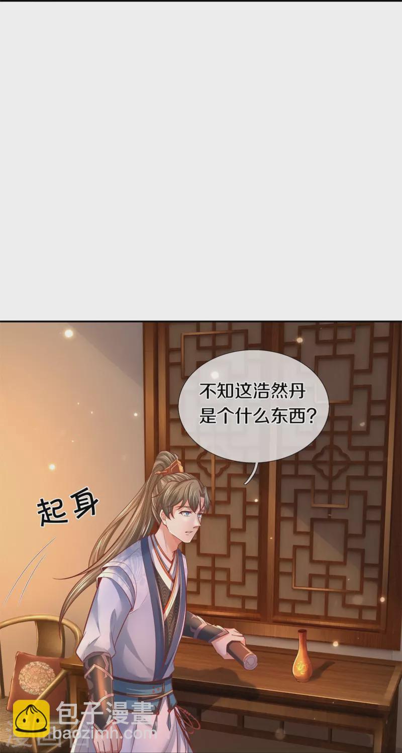 🍗逆天剑神 第475话 成神之路，重重境界 第27页