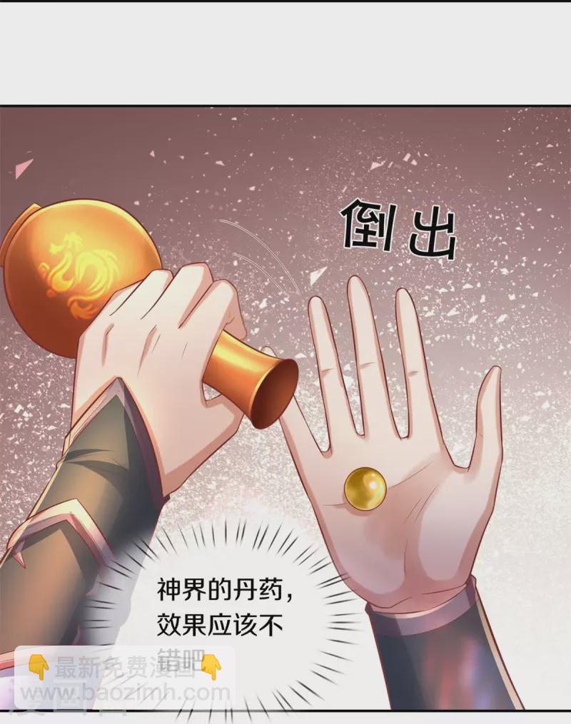 🍗逆天剑神 第475话 成神之路，重重境界 第28页