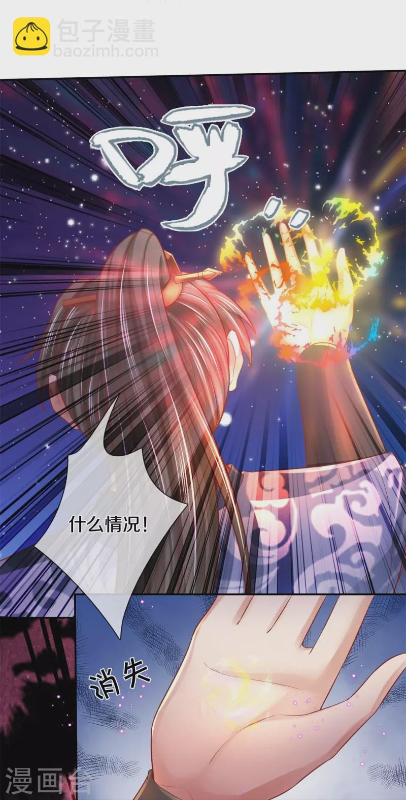 🍗逆天剑神 第475话 成神之路，重重境界 第29页