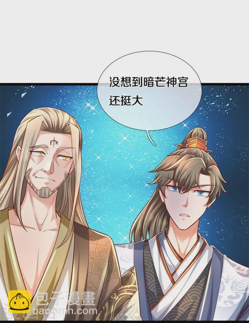 🍗逆天剑神 第475话 成神之路，重重境界 第4页