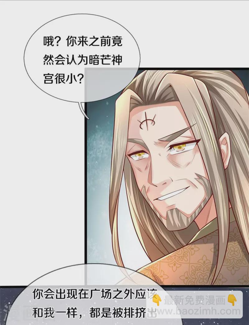🍗逆天剑神 第475话 成神之路，重重境界 第5页