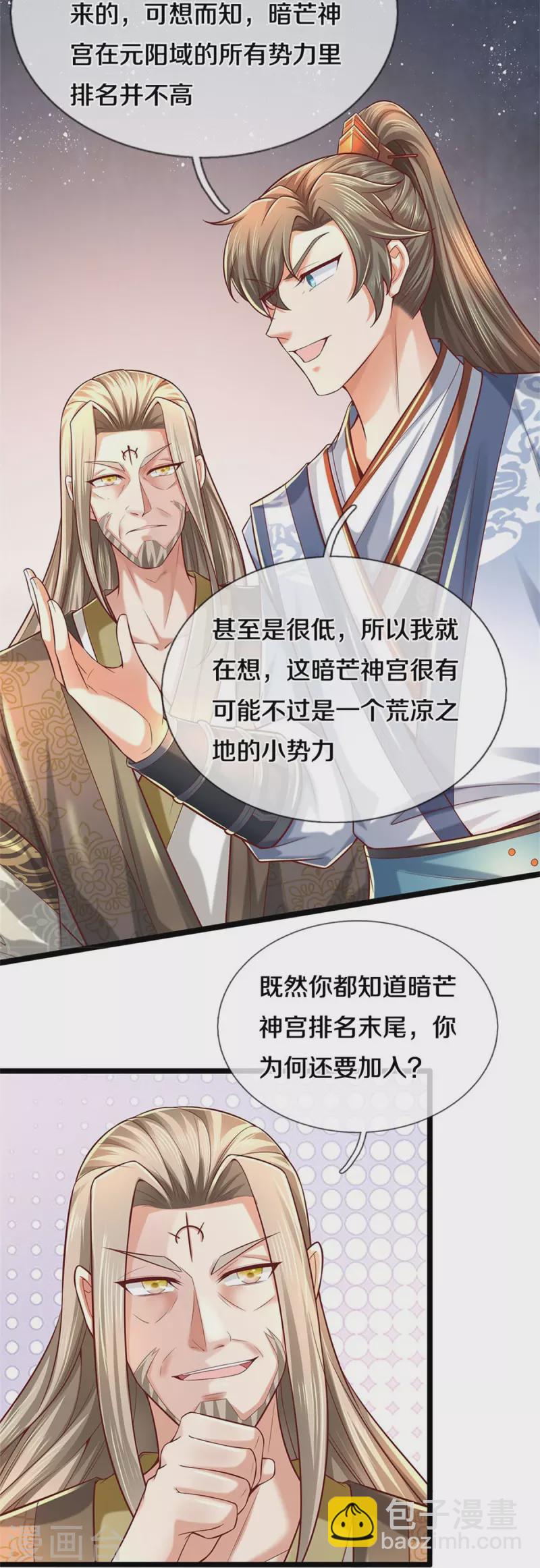 🍗逆天剑神 第475话 成神之路，重重境界 第6页