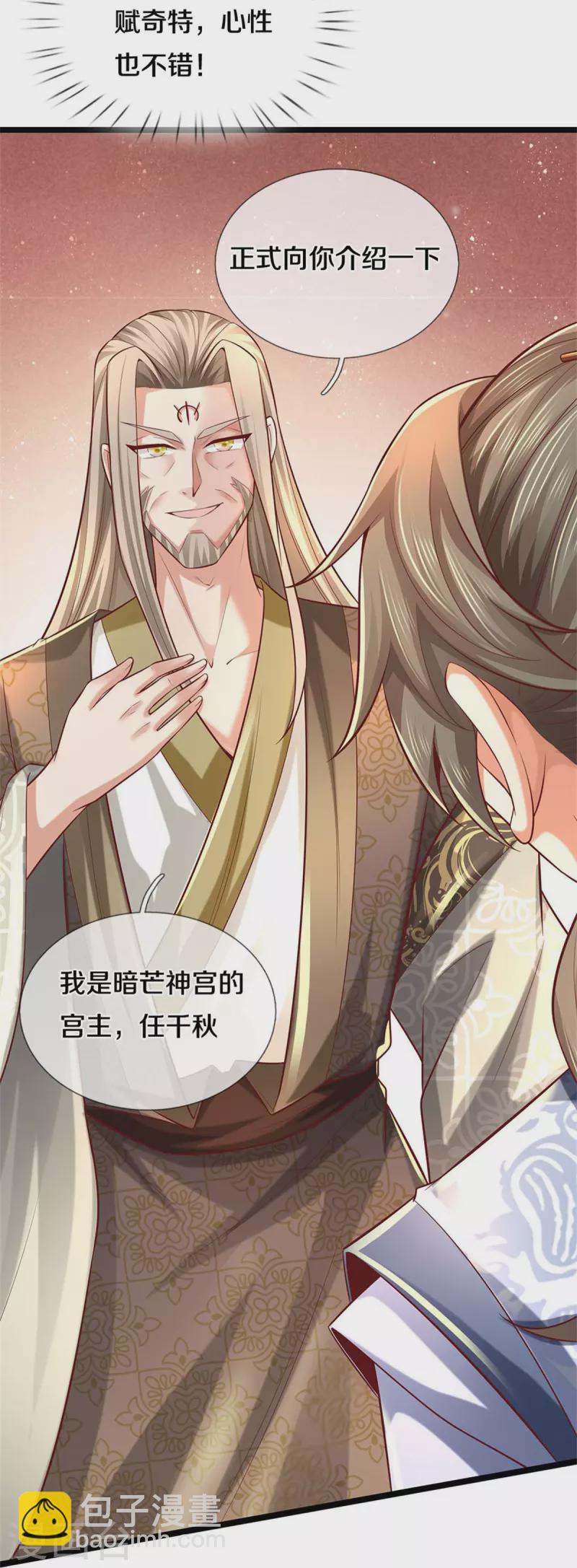 🍗逆天剑神 第475话 成神之路，重重境界 第9页